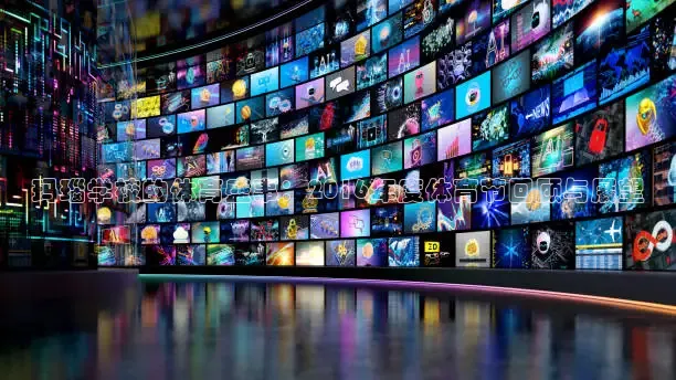 玛瑙学校的体育盛事：2016年度体育节回顾与展望